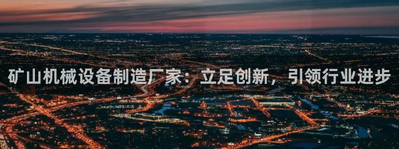 九游会平台最强