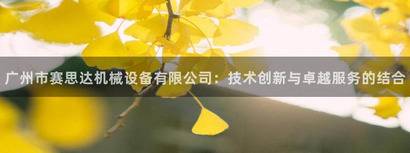 九游会官网可靠的