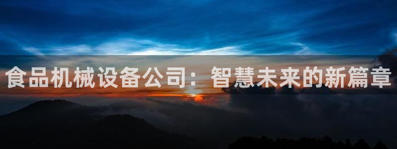 九游会集团新的选择