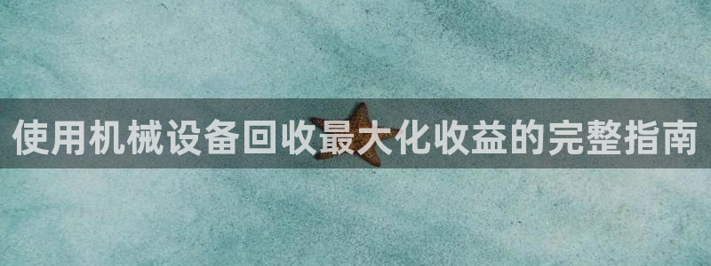 九游会老哥俱乐部官网